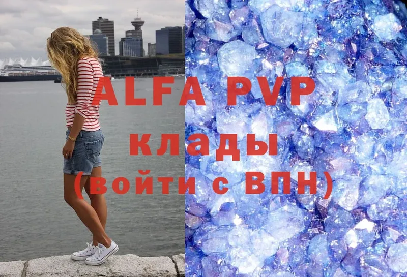 Alfa_PVP крисы CK  Усолье 