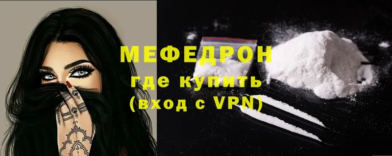 Меф mephedrone  наркотики  Усолье 